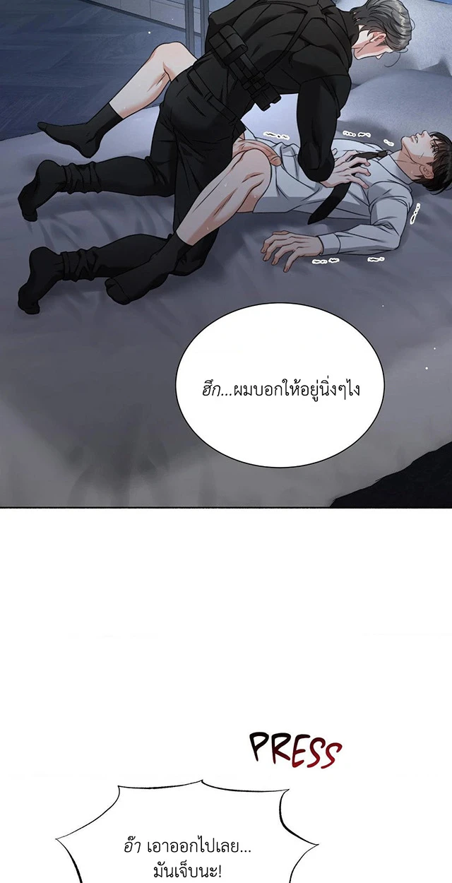 Deja Vu and Domination - ตอนที่ 4 - หน้า 68