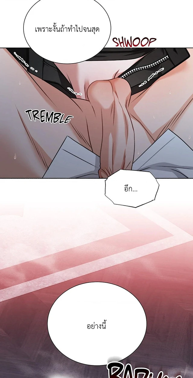 Deja Vu and Domination - ตอนที่ 4 - หน้า 70