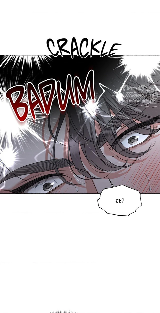 Deja Vu and Domination - ตอนที่ 4 - หน้า 73