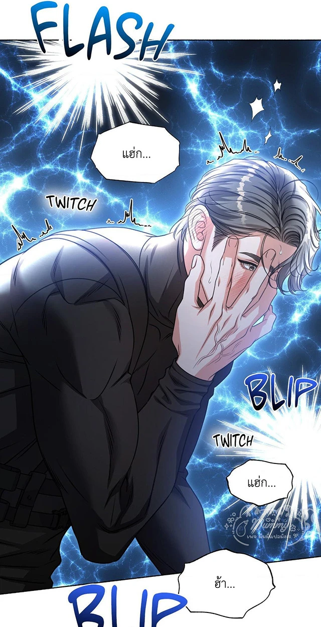 Deja Vu and Domination - ตอนที่ 4 - หน้า 75