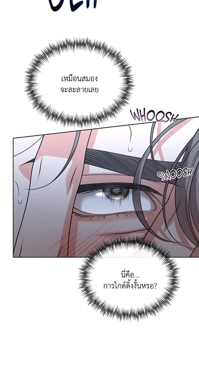 Deja Vu and Domination - ตอนที่ 4 - หน้า 76