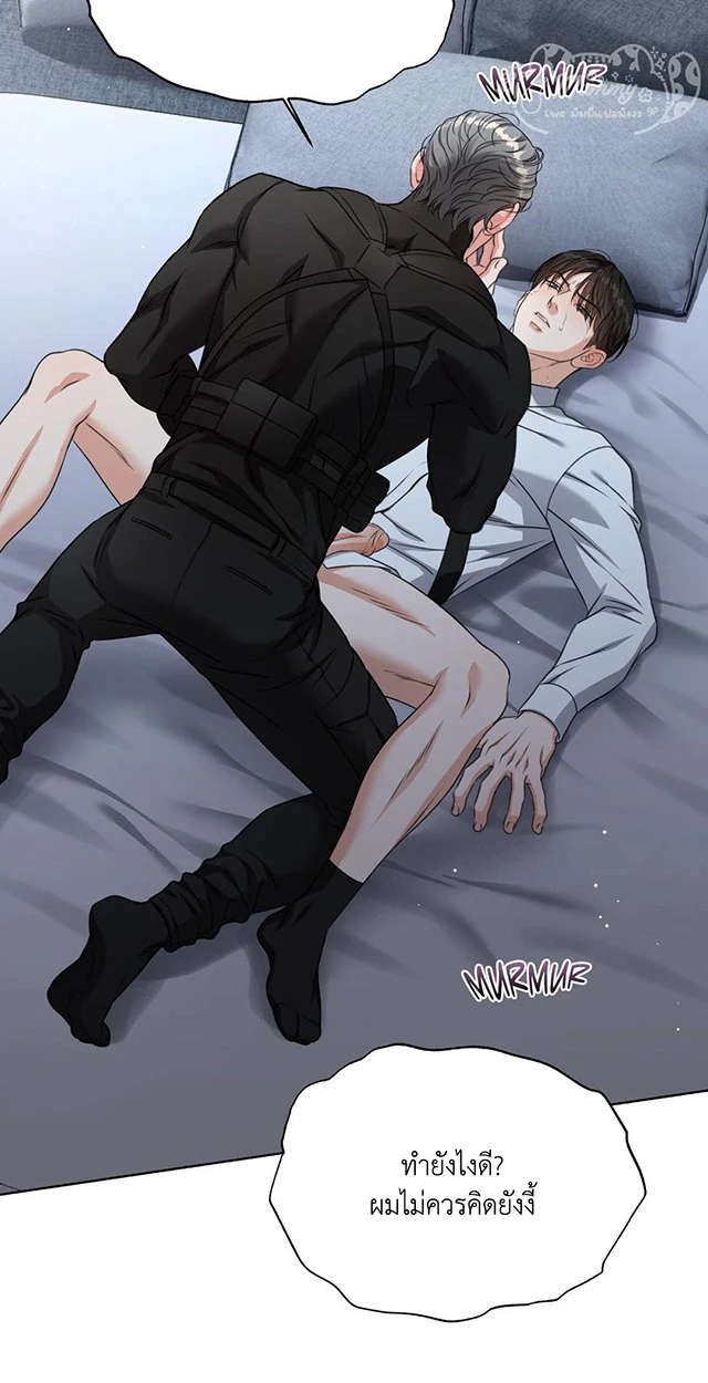 Deja Vu and Domination - ตอนที่ 4 - หน้า 79