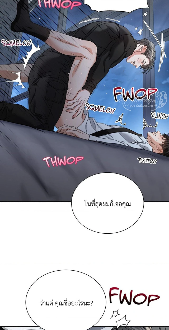 Deja Vu and Domination - ตอนที่ 4 - หน้า 82