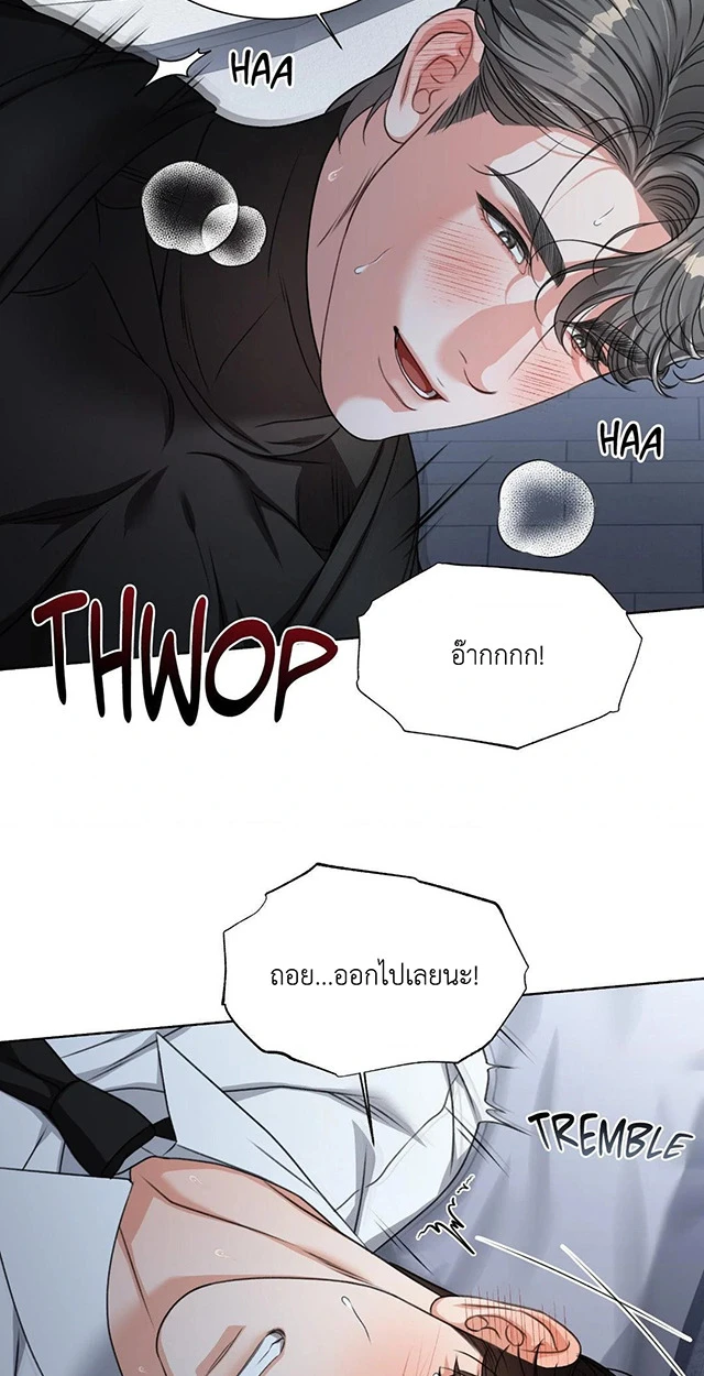 Deja Vu and Domination - ตอนที่ 4 - หน้า 83