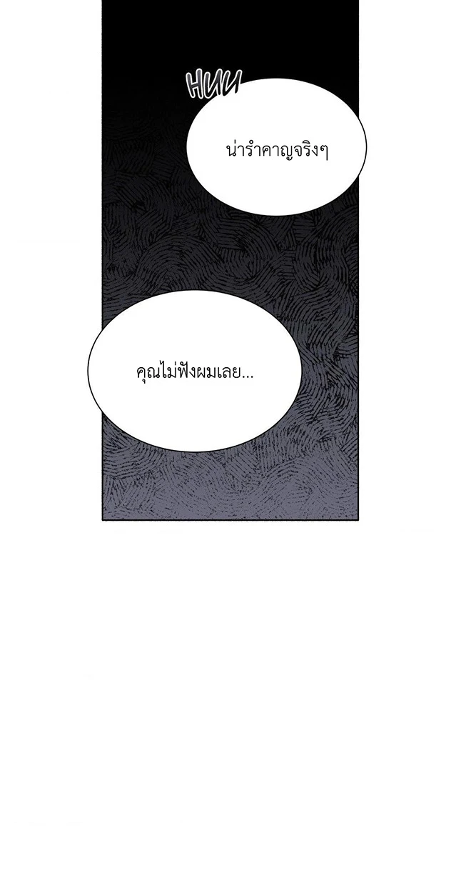 Deja Vu and Domination - ตอนที่ 4 - หน้า 89
