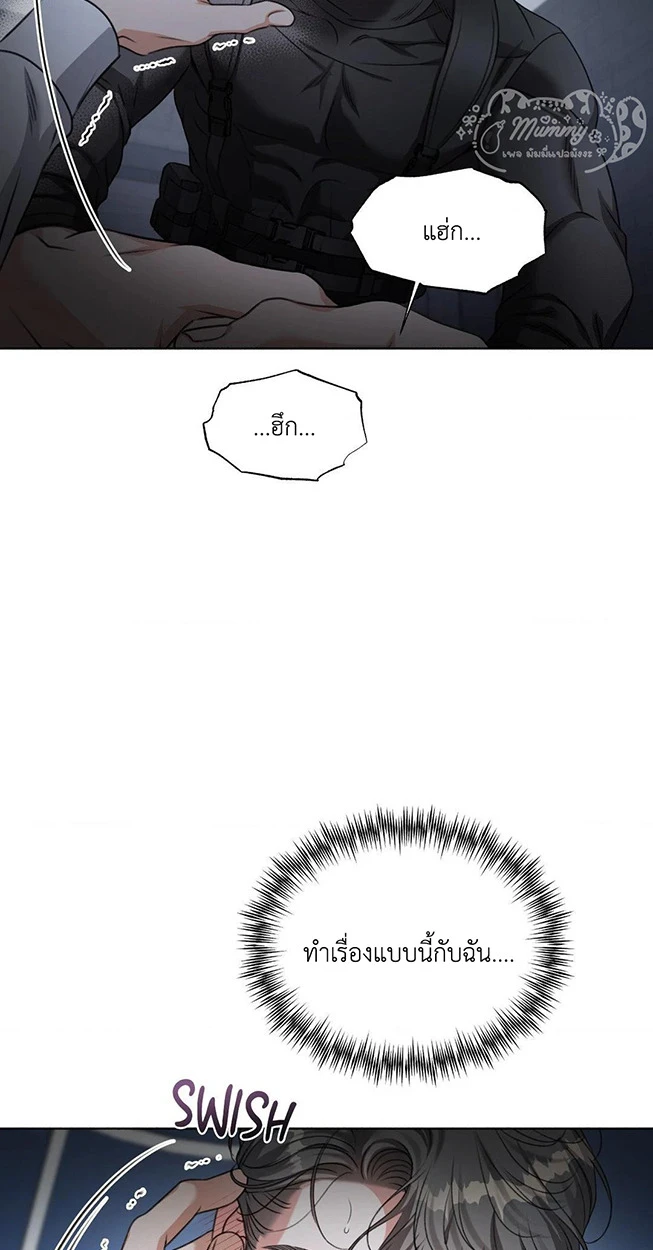 Deja Vu and Domination - ตอนที่ 4 - หน้า 94