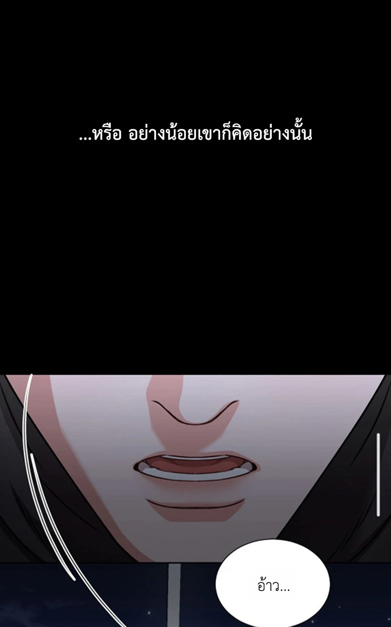 Deja Vu and Domination - ตอนที่ 0 - หน้า 11