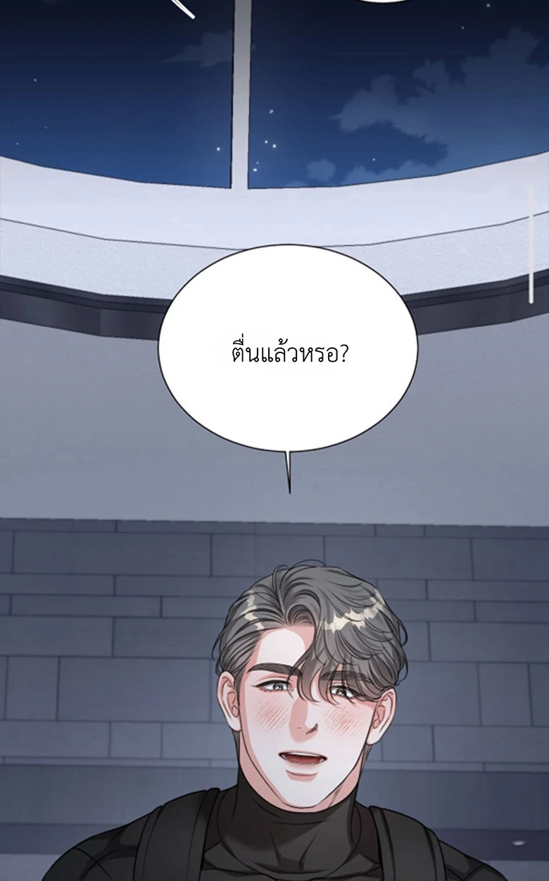 Deja Vu and Domination - ตอนที่ 0 - หน้า 12