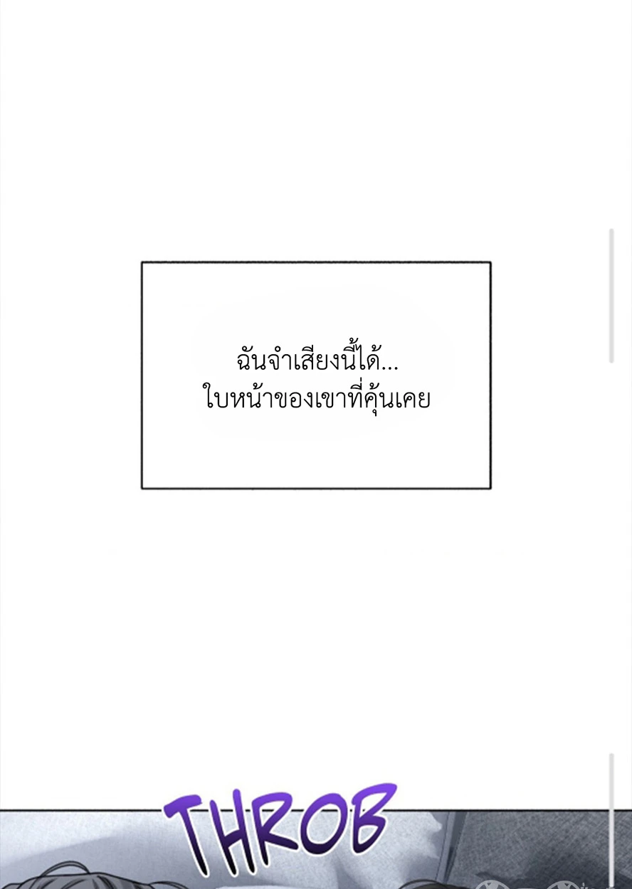 Deja Vu and Domination - ตอนที่ 0 - หน้า 14