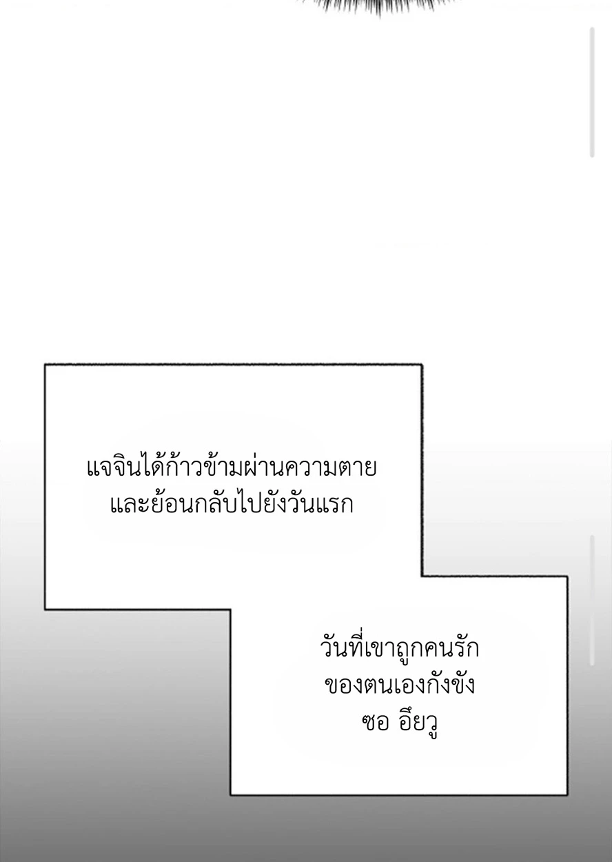 Deja Vu and Domination - ตอนที่ 0 - หน้า 16