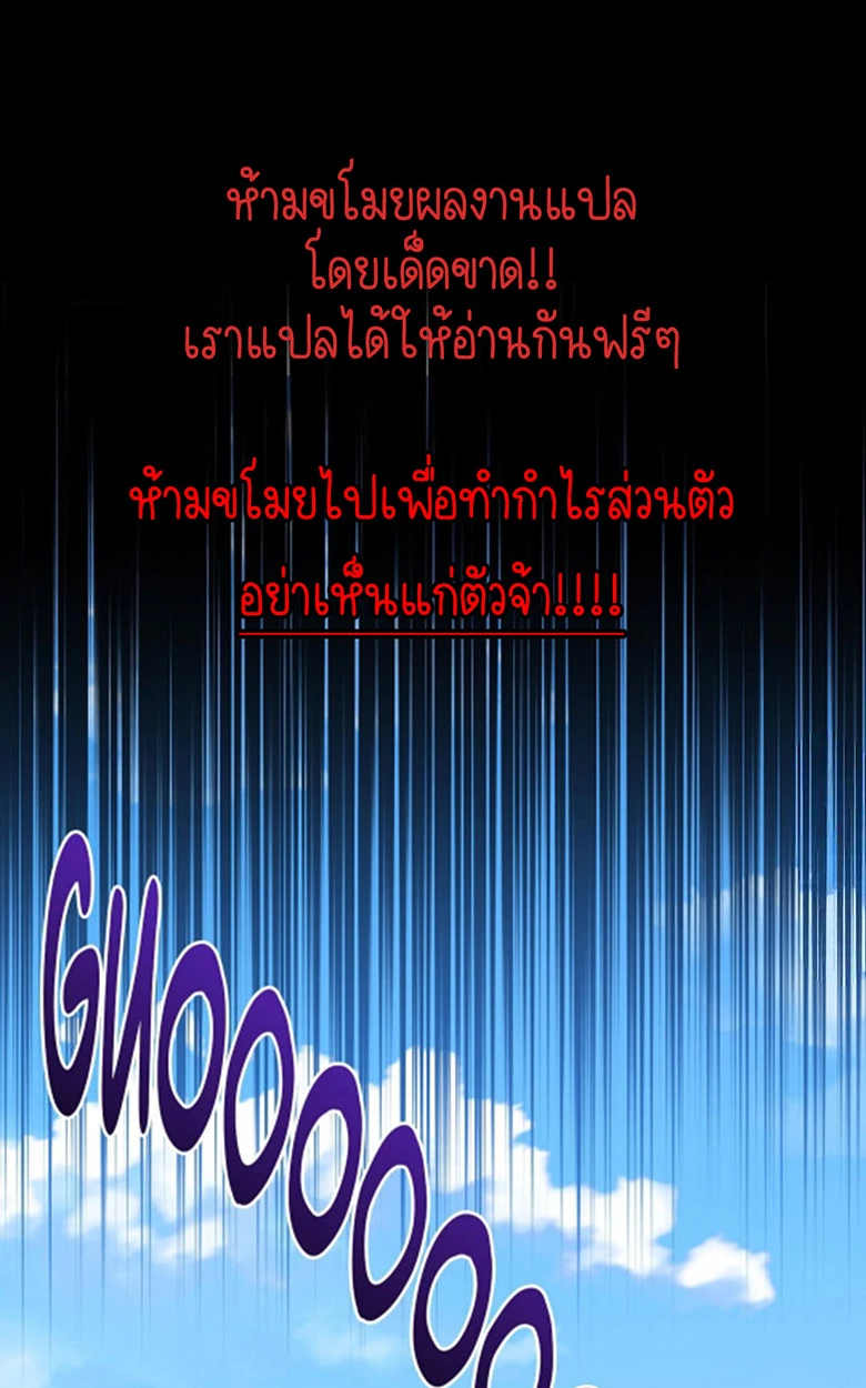 Deja Vu and Domination - ตอนที่ 0 - หน้า 3