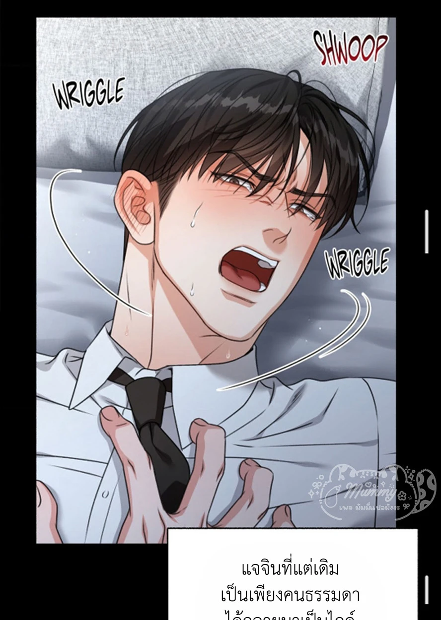 Deja Vu and Domination - ตอนที่ 0 - หน้า 21