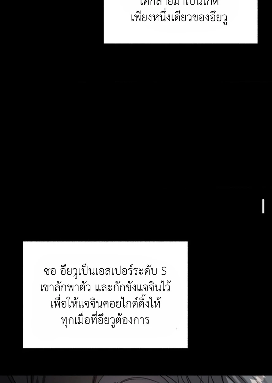 Deja Vu and Domination - ตอนที่ 0 - หน้า 22