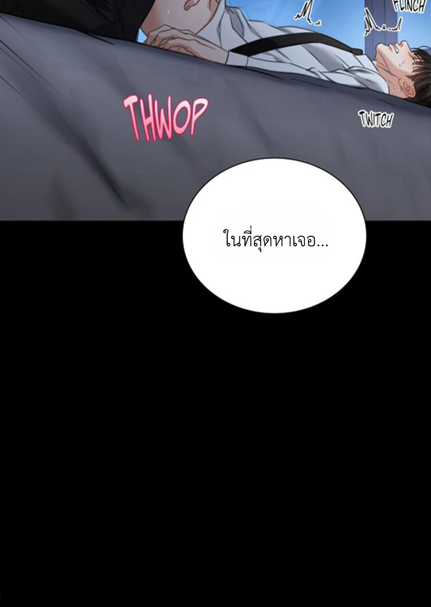 Deja Vu and Domination - ตอนที่ 0 - หน้า 25