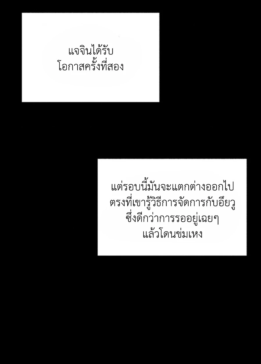 Deja Vu and Domination - ตอนที่ 0 - หน้า 26