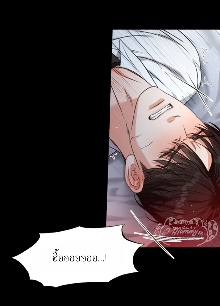 Deja Vu and Domination - ตอนที่ 0 - หน้า 28