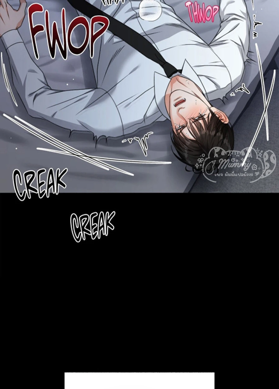 Deja Vu and Domination - ตอนที่ 0 - หน้า 30