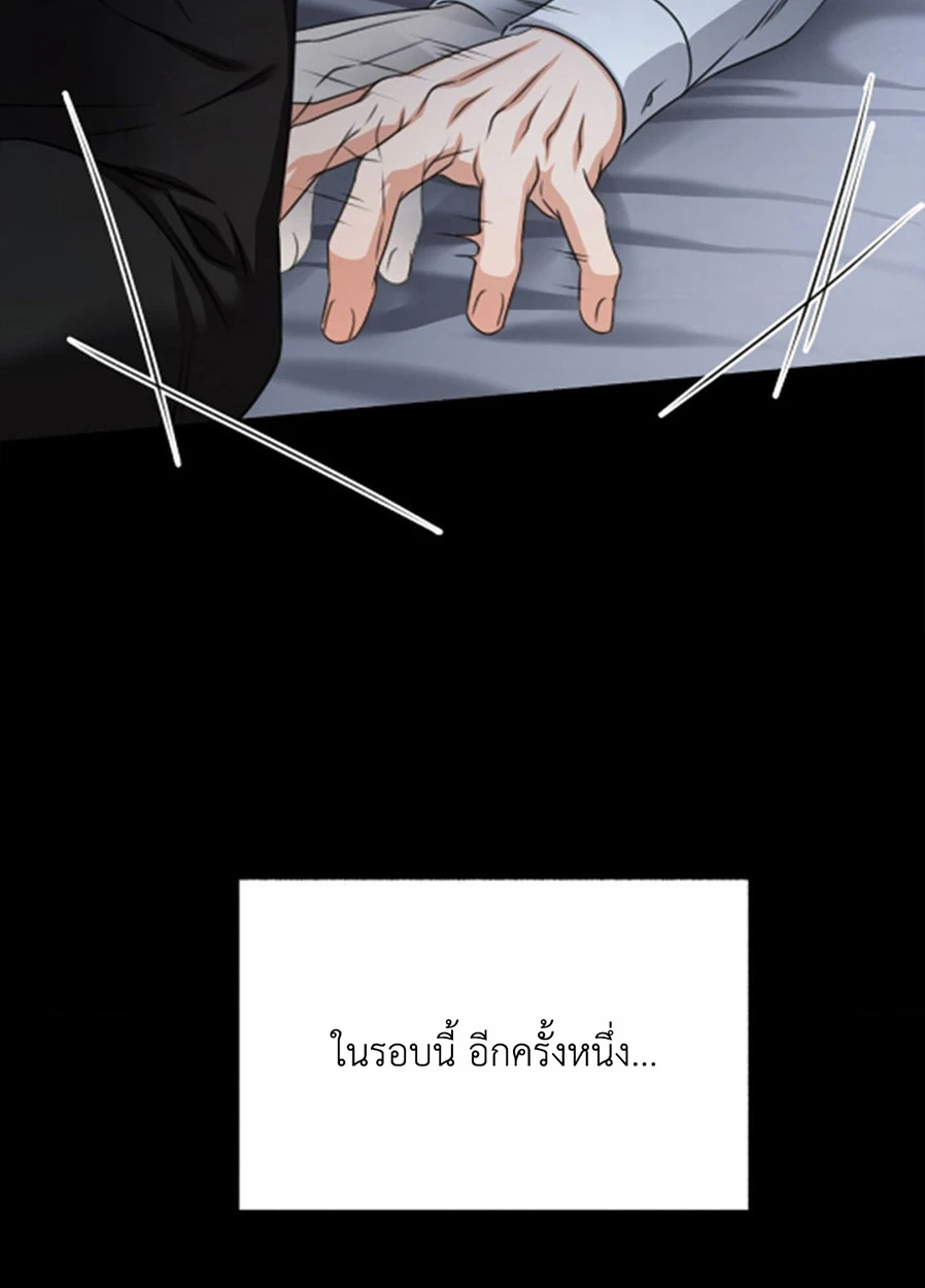 Deja Vu and Domination - ตอนที่ 0 - หน้า 32