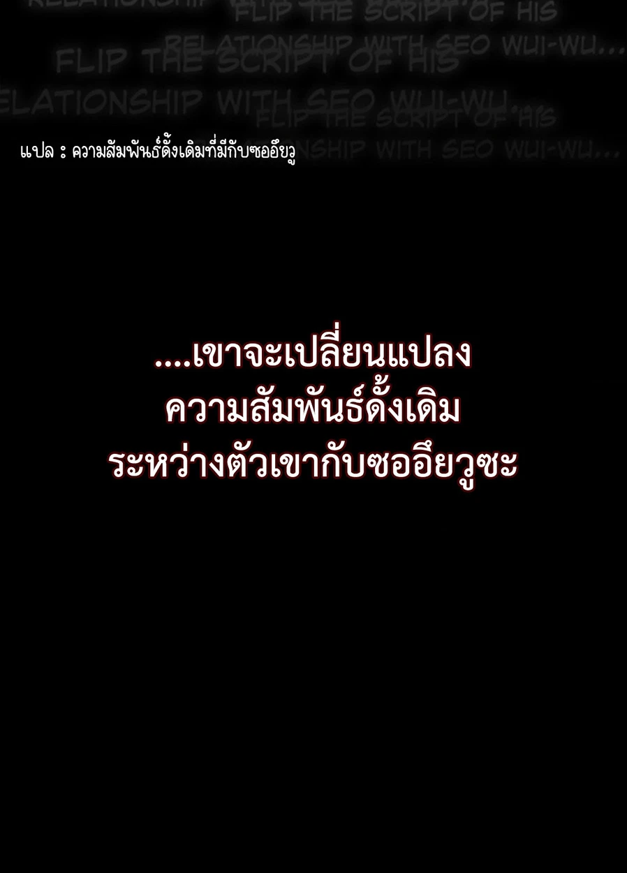 Deja Vu and Domination - ตอนที่ 0 - หน้า 36