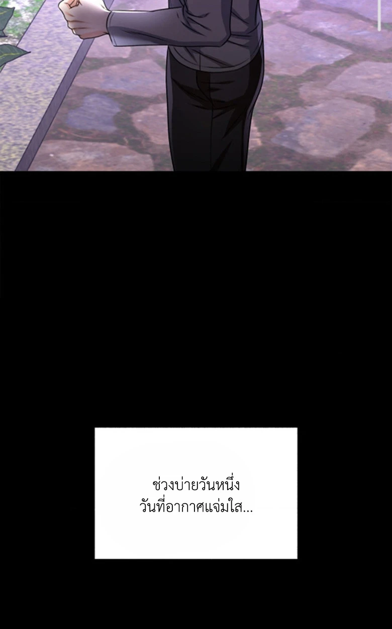 Deja Vu and Domination - ตอนที่ 0 - หน้า 8