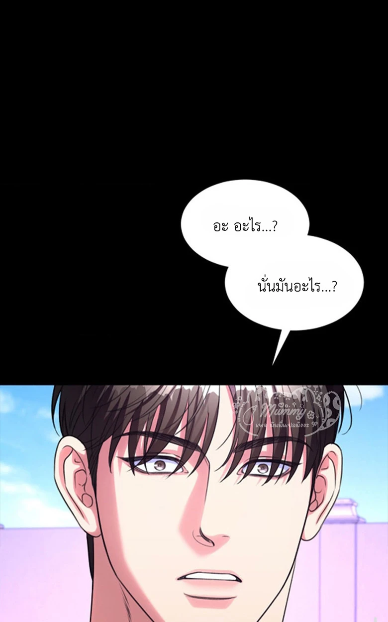 Deja Vu and Domination - ตอนที่ 0 - หน้า 9