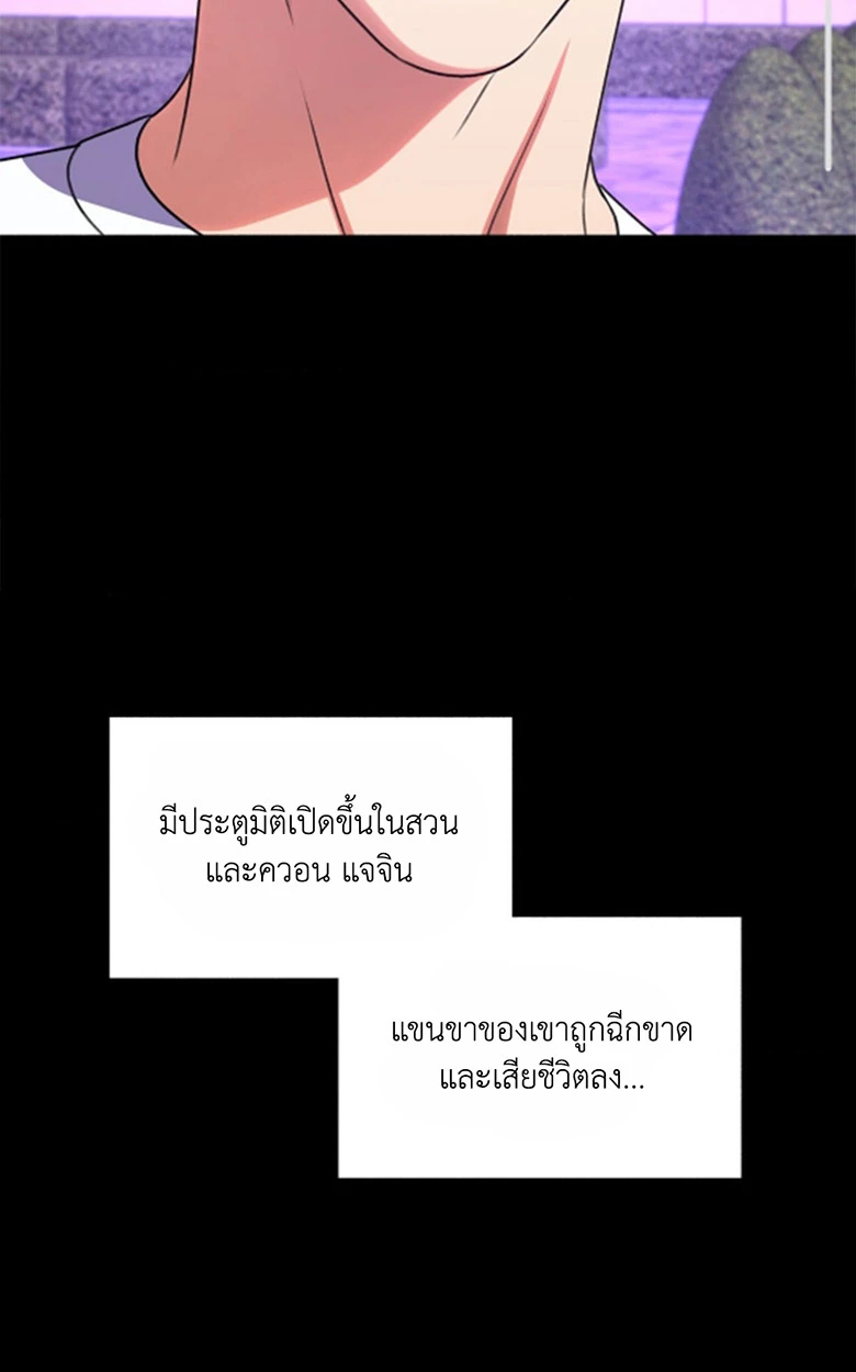 Deja Vu and Domination - ตอนที่ 0 - หน้า 10