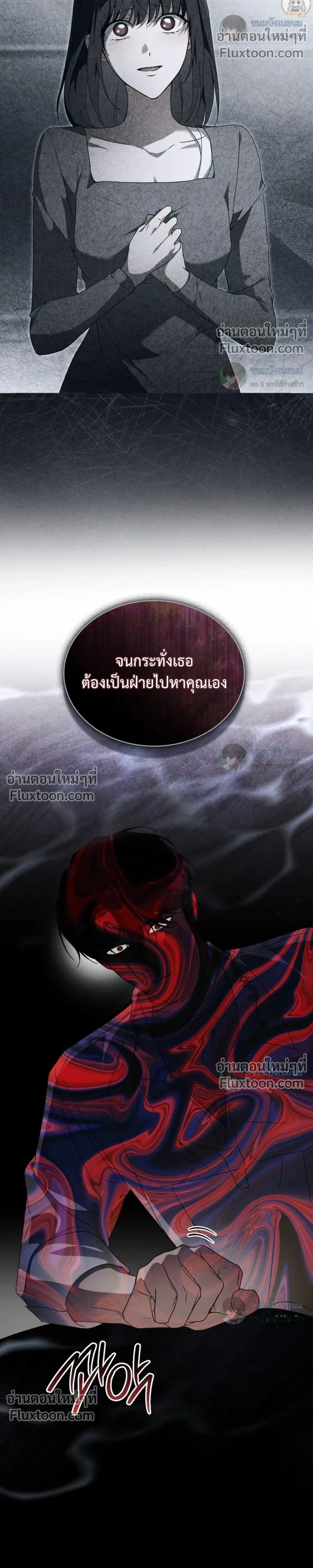คุณหนูปีศาจกับอัศวินศักดิ์สิทธิ์ (The Monster Lady and The Paladin) - ตอนที่ 58 - หน้า 14