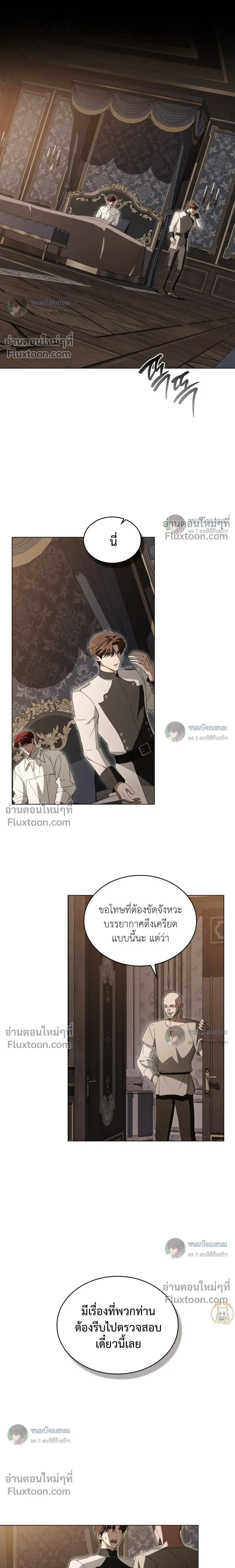 คุณหนูปีศาจกับอัศวินศักดิ์สิทธิ์ (The Monster Lady and The Paladin) - ตอนที่ 58 - หน้า 15