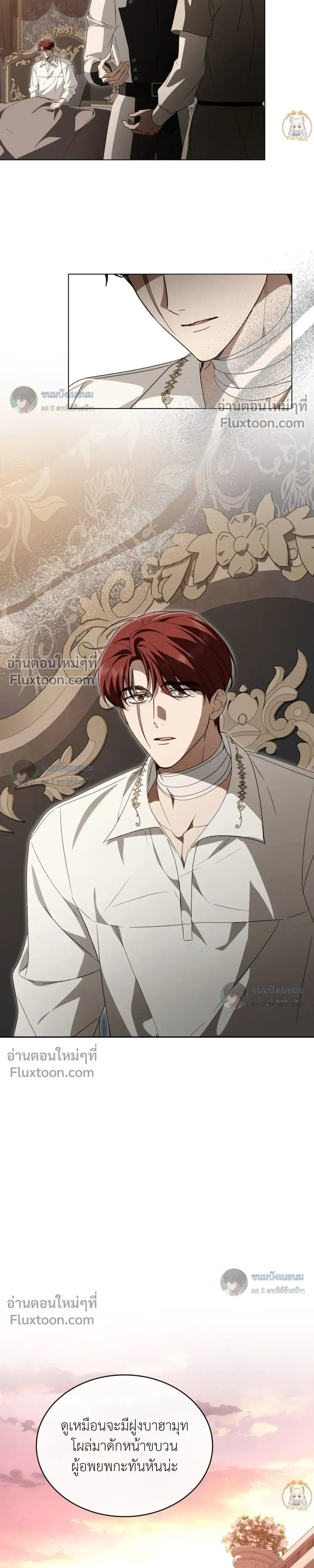 คุณหนูปีศาจกับอัศวินศักดิ์สิทธิ์ (The Monster Lady and The Paladin) - ตอนที่ 58 - หน้า 16