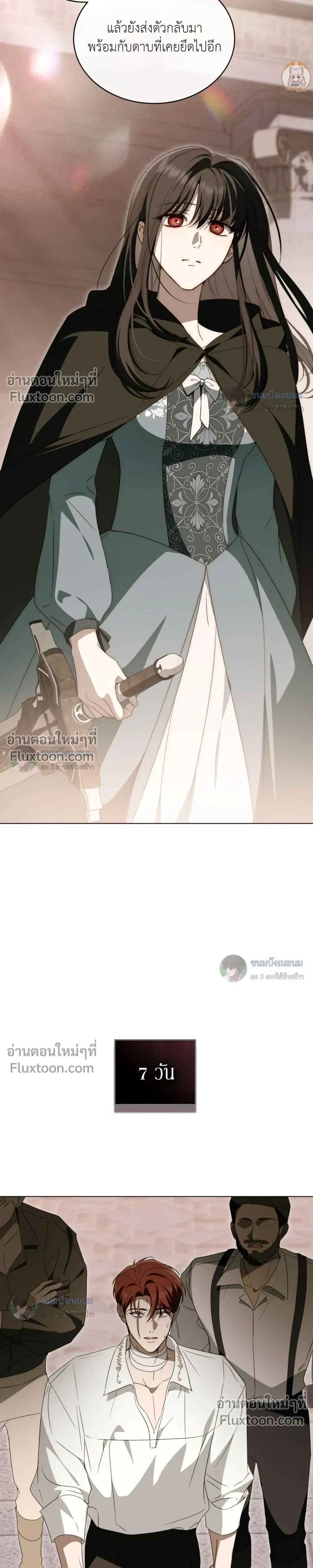 คุณหนูปีศาจกับอัศวินศักดิ์สิทธิ์ (The Monster Lady and The Paladin) - ตอนที่ 58 - หน้า 21