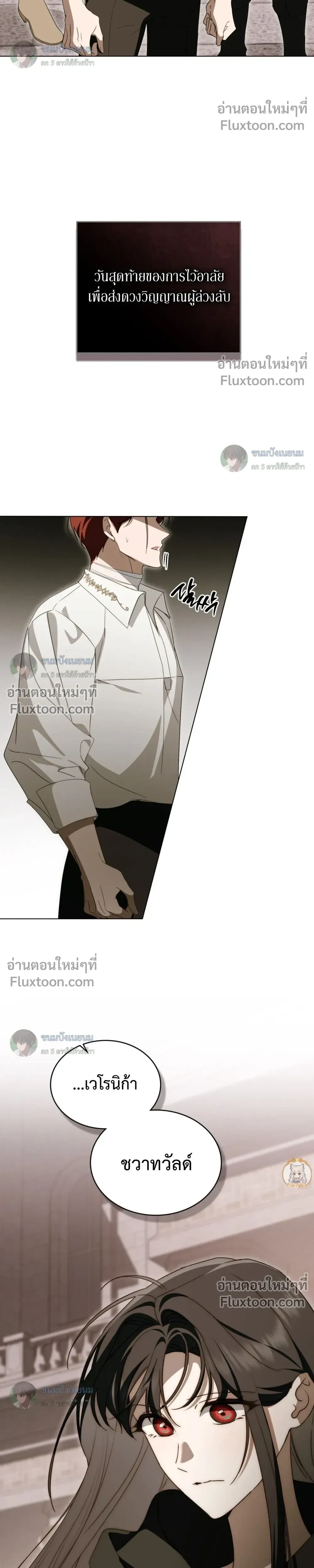 คุณหนูปีศาจกับอัศวินศักดิ์สิทธิ์ (The Monster Lady and The Paladin) - ตอนที่ 58 - หน้า 22