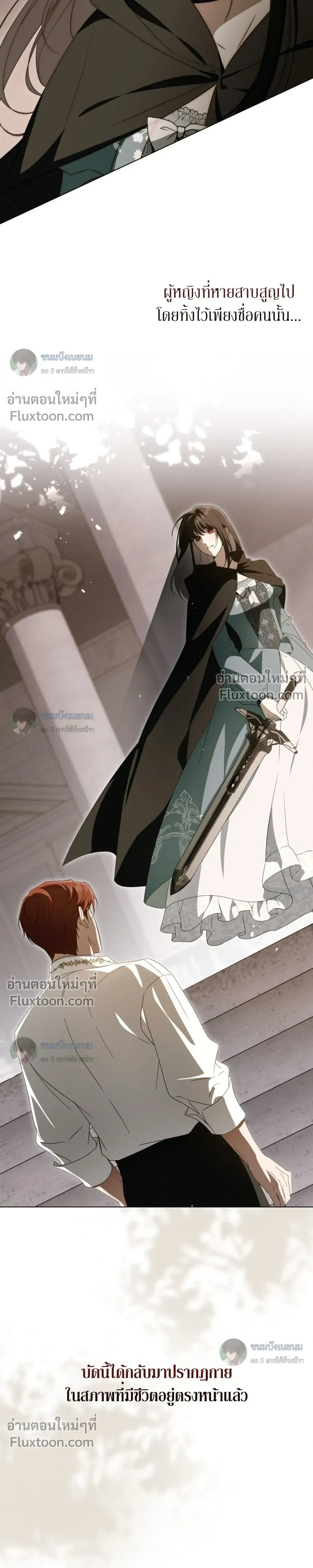 คุณหนูปีศาจกับอัศวินศักดิ์สิทธิ์ (The Monster Lady and The Paladin) - ตอนที่ 58 - หน้า 23