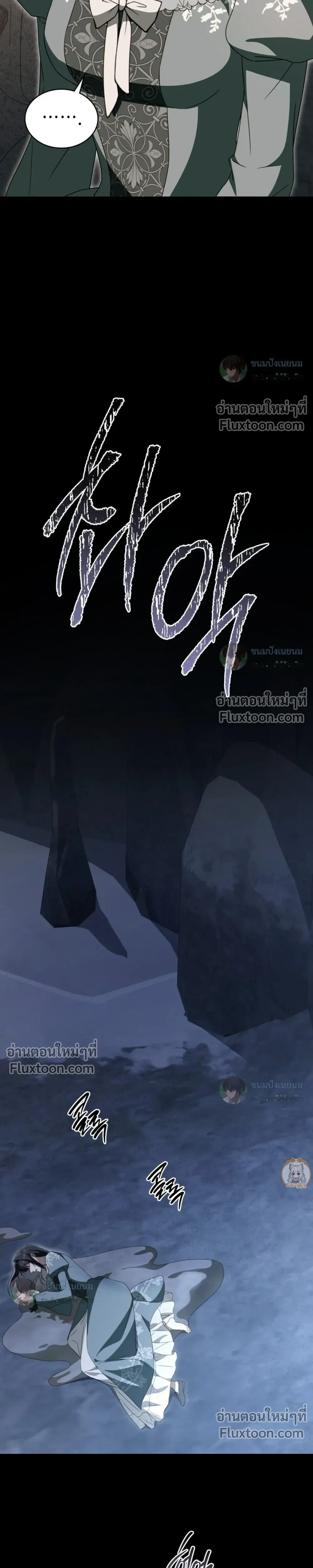 คุณหนูปีศาจกับอัศวินศักดิ์สิทธิ์ (The Monster Lady and The Paladin) - ตอนที่ 58 - หน้า 26