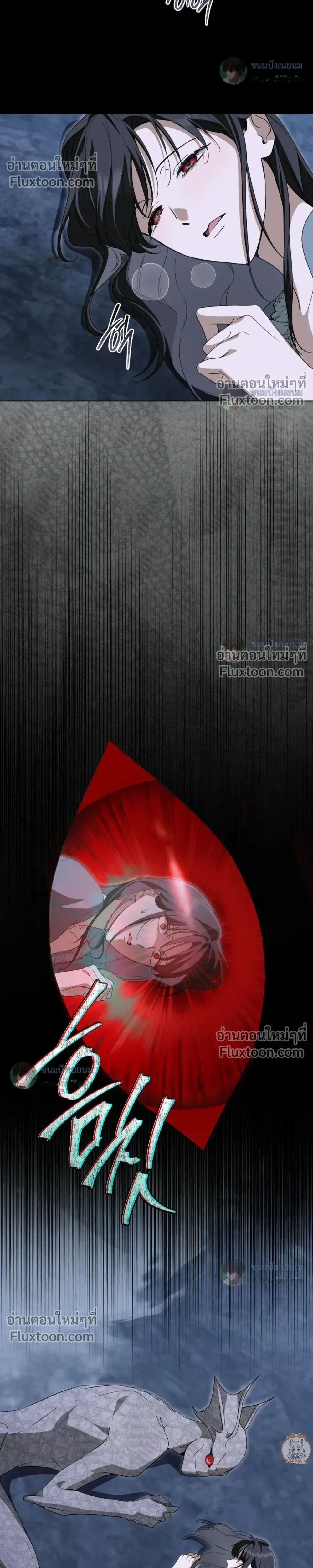 คุณหนูปีศาจกับอัศวินศักดิ์สิทธิ์ (The Monster Lady and The Paladin) - ตอนที่ 58 - หน้า 27
