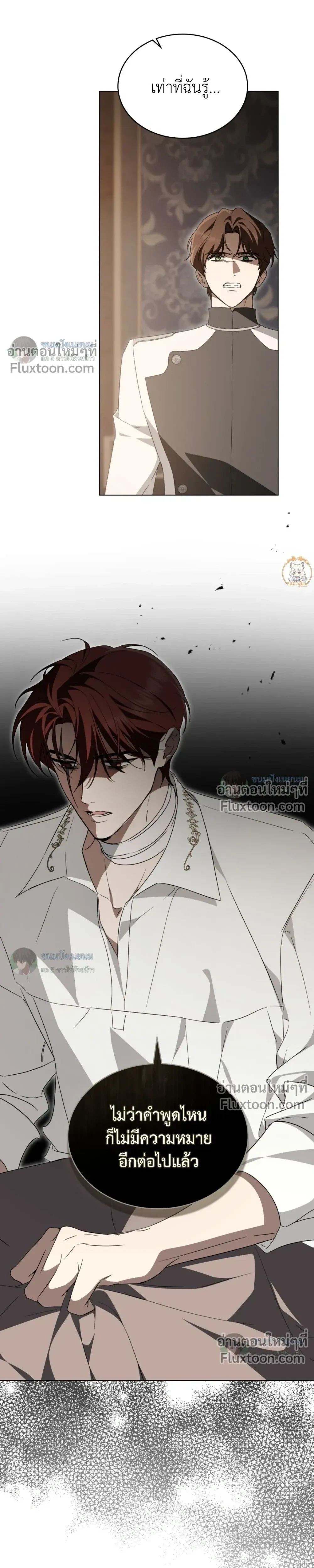 คุณหนูปีศาจกับอัศวินศักดิ์สิทธิ์ (The Monster Lady and The Paladin) - ตอนที่ 58 - หน้า 6