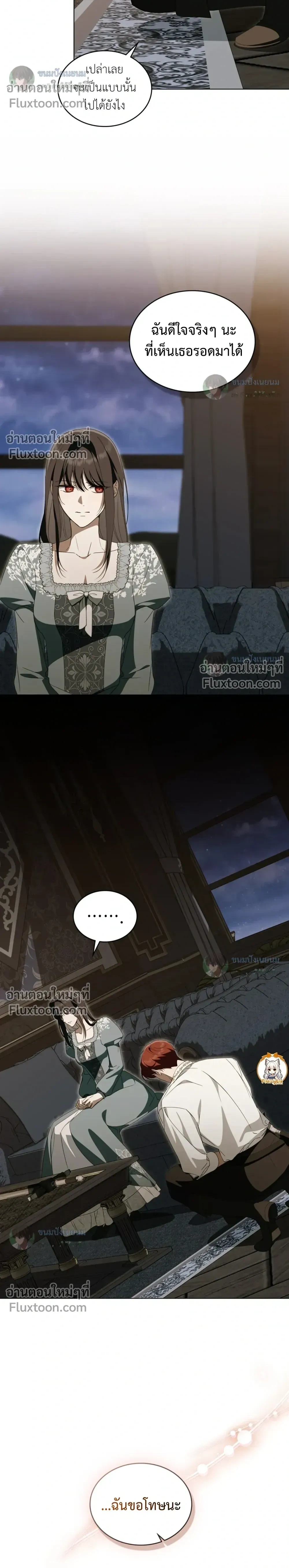 คุณหนูปีศาจกับอัศวินศักดิ์สิทธิ์ (The Monster Lady and The Paladin) - ตอนที่ 59 - หน้า 12
