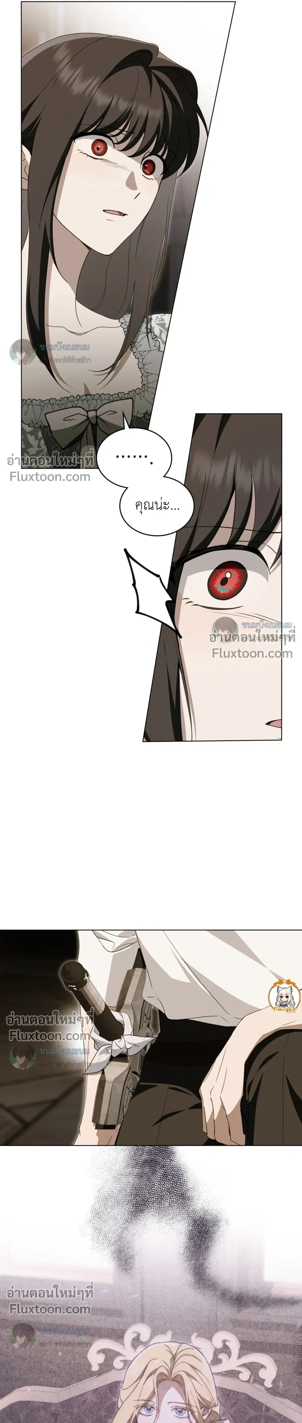 คุณหนูปีศาจกับอัศวินศักดิ์สิทธิ์ (The Monster Lady and The Paladin) - ตอนที่ 59 - หน้า 15