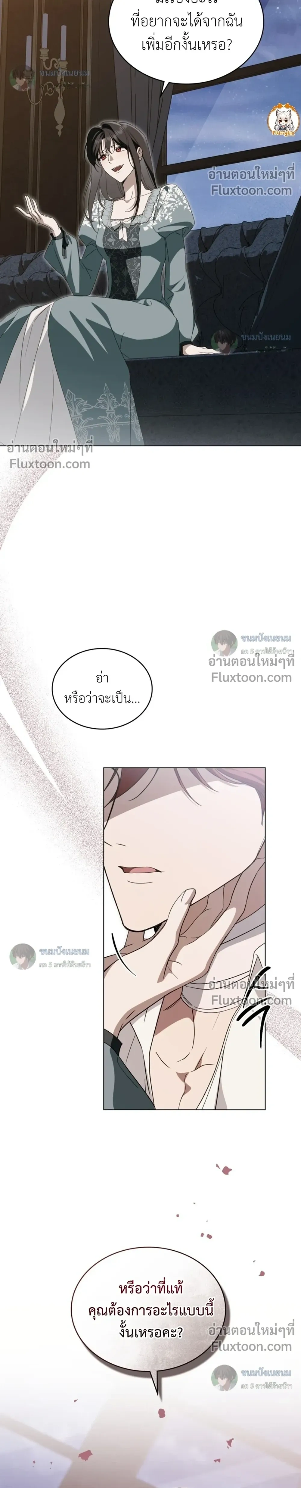 คุณหนูปีศาจกับอัศวินศักดิ์สิทธิ์ (The Monster Lady and The Paladin) - ตอนที่ 59 - หน้า 18