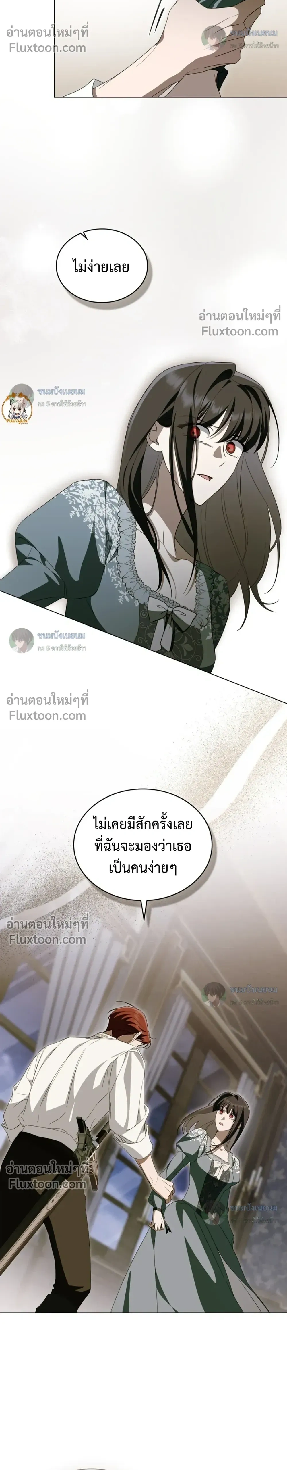 คุณหนูปีศาจกับอัศวินศักดิ์สิทธิ์ (The Monster Lady and The Paladin) - ตอนที่ 59 - หน้า 22