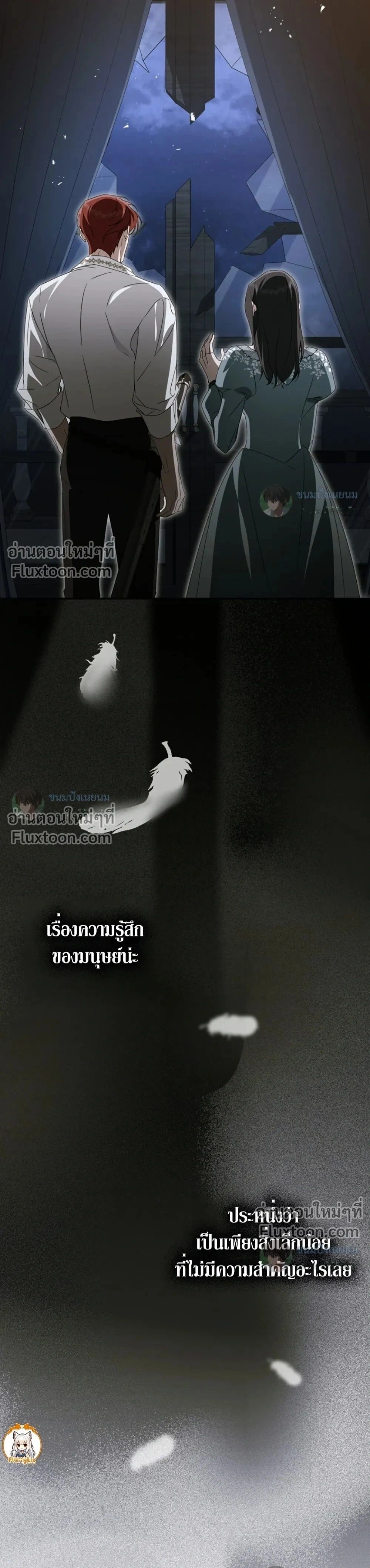 คุณหนูปีศาจกับอัศวินศักดิ์สิทธิ์ (The Monster Lady and The Paladin) - ตอนที่ 59 - หน้า 29