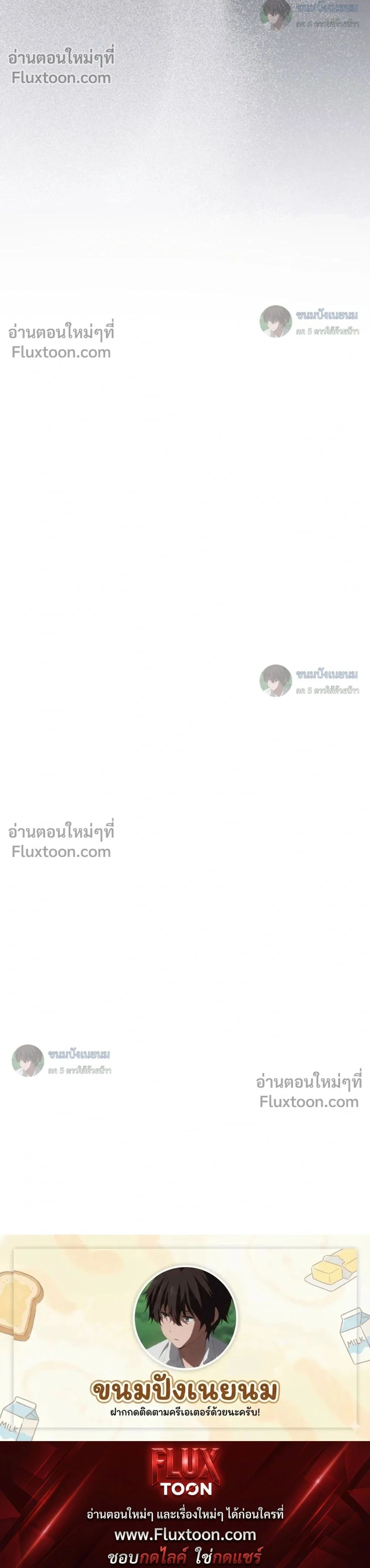 คุณหนูปีศาจกับอัศวินศักดิ์สิทธิ์ (The Monster Lady and The Paladin) - ตอนที่ 59 - หน้า 30
