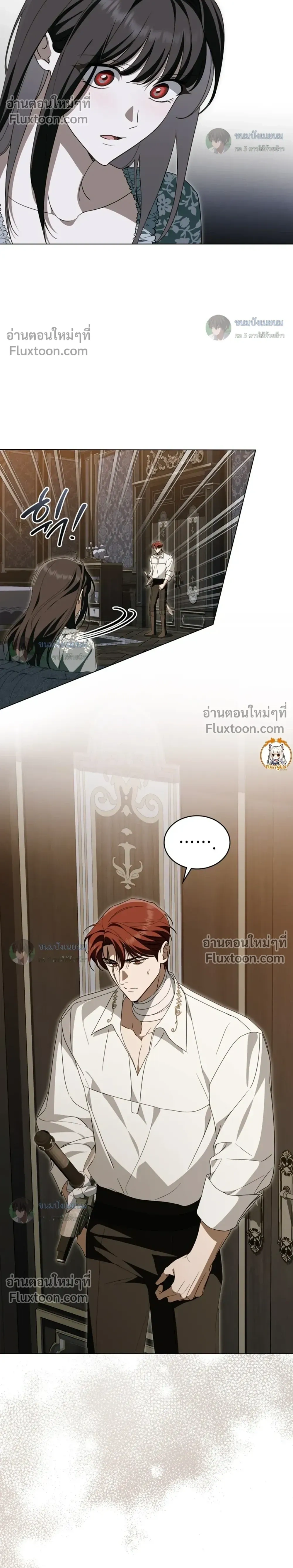 คุณหนูปีศาจกับอัศวินศักดิ์สิทธิ์ (The Monster Lady and The Paladin) - ตอนที่ 59 - หน้า 10