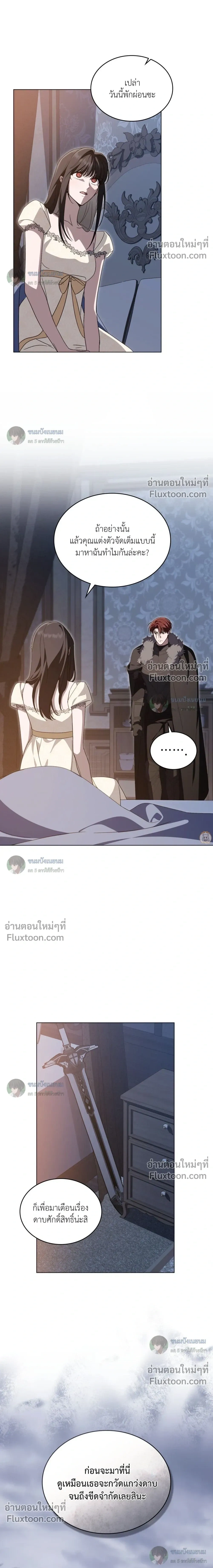 คุณหนูปีศาจกับอัศวินศักดิ์สิทธิ์ (The Monster Lady and The Paladin) - ตอนที่ 60 - หน้า 11