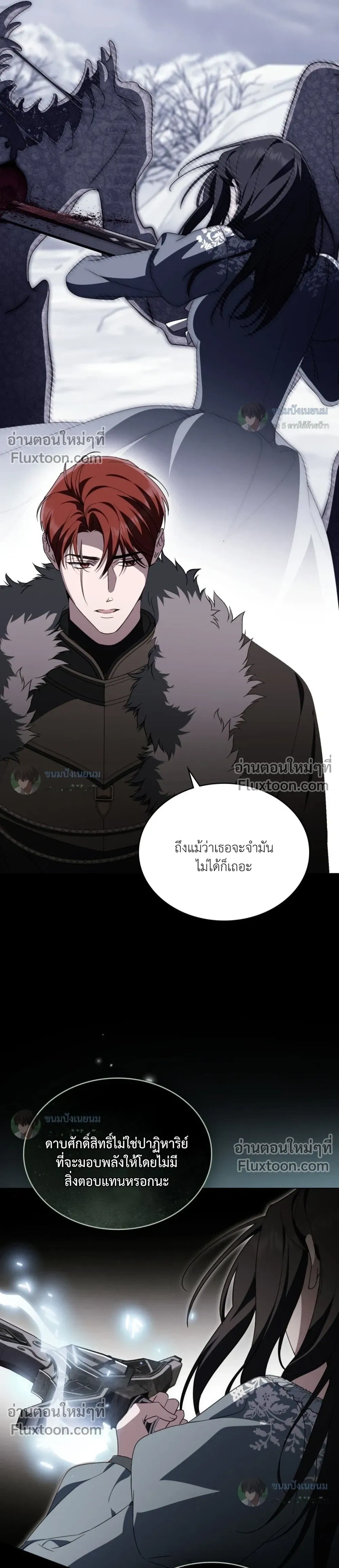 คุณหนูปีศาจกับอัศวินศักดิ์สิทธิ์ (The Monster Lady and The Paladin) - ตอนที่ 60 - หน้า 12