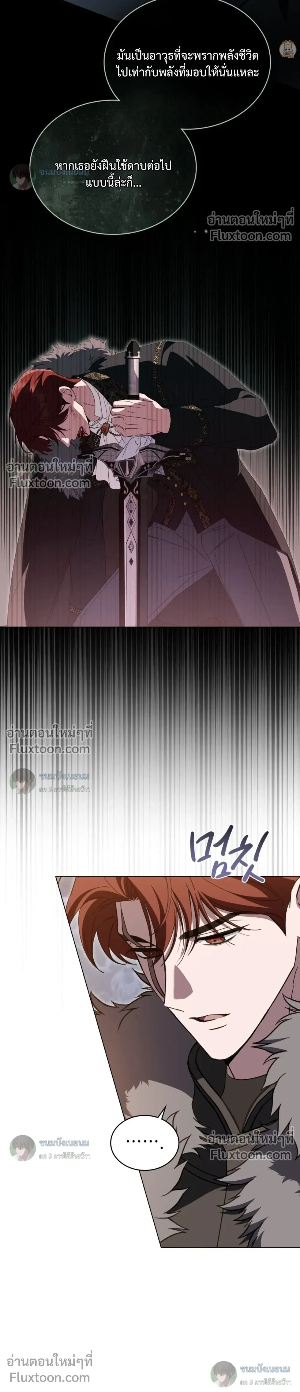 คุณหนูปีศาจกับอัศวินศักดิ์สิทธิ์ (The Monster Lady and The Paladin) - ตอนที่ 60 - หน้า 13