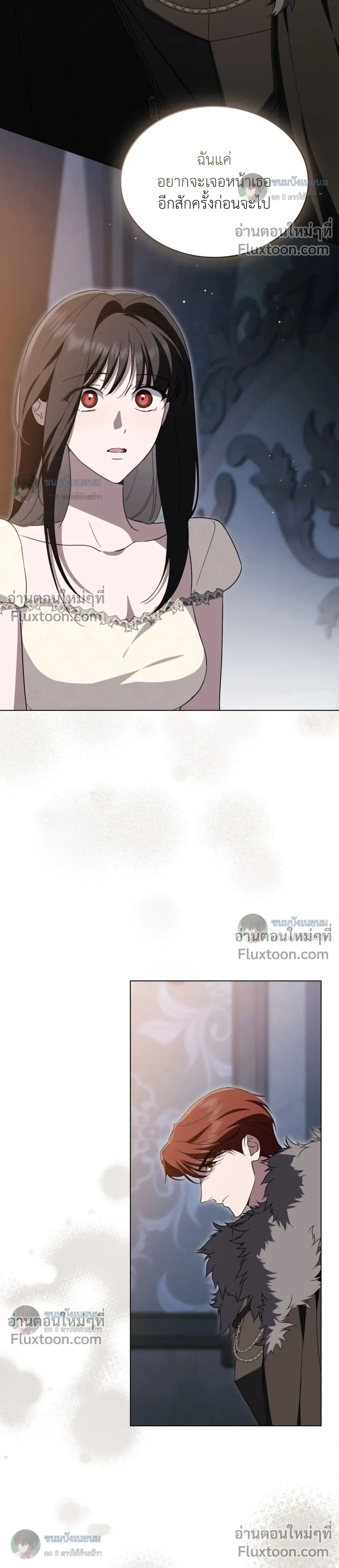 คุณหนูปีศาจกับอัศวินศักดิ์สิทธิ์ (The Monster Lady and The Paladin) - ตอนที่ 60 - หน้า 15