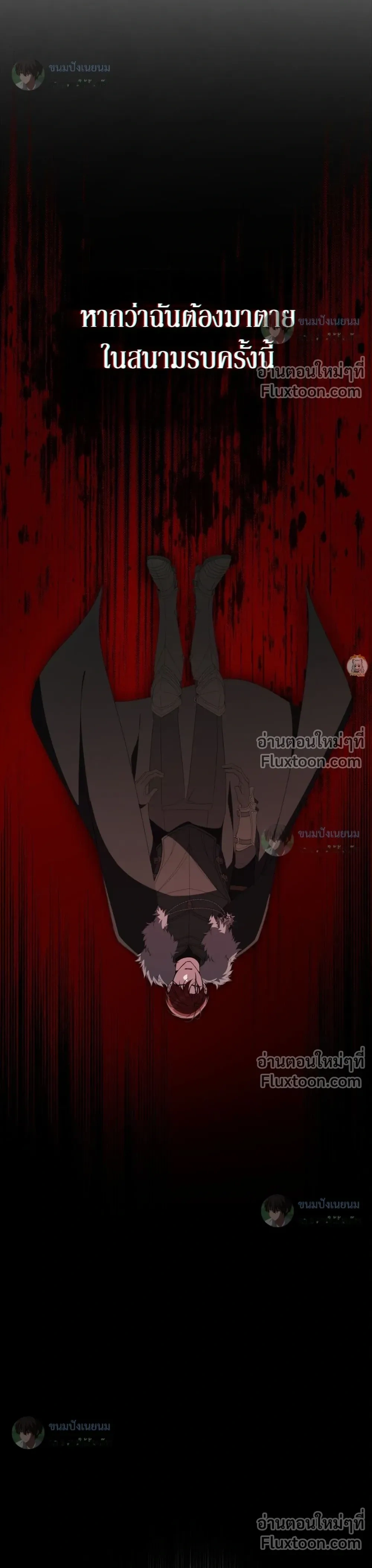 คุณหนูปีศาจกับอัศวินศักดิ์สิทธิ์ (The Monster Lady and The Paladin) - ตอนที่ 60 - หน้า 17