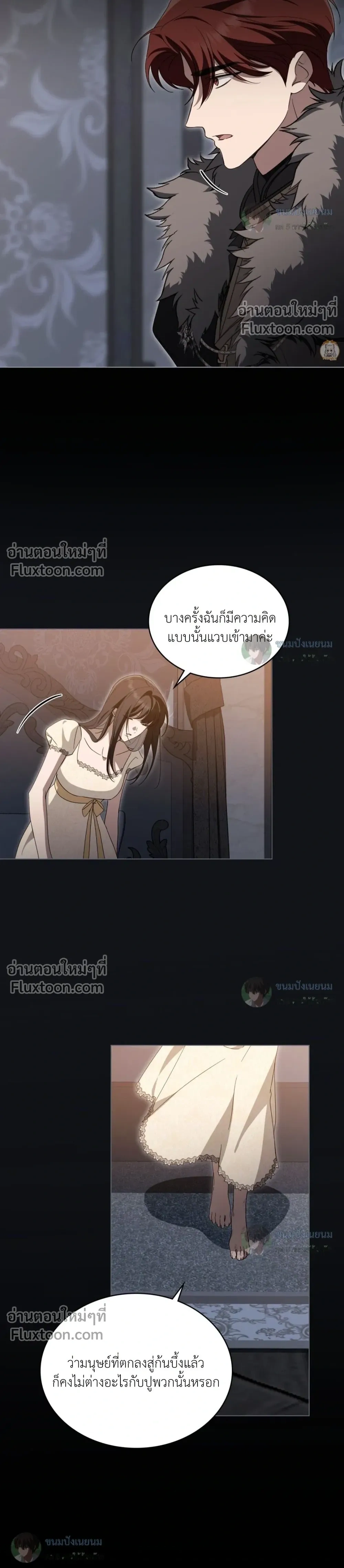 คุณหนูปีศาจกับอัศวินศักดิ์สิทธิ์ (The Monster Lady and The Paladin) - ตอนที่ 60 - หน้า 23