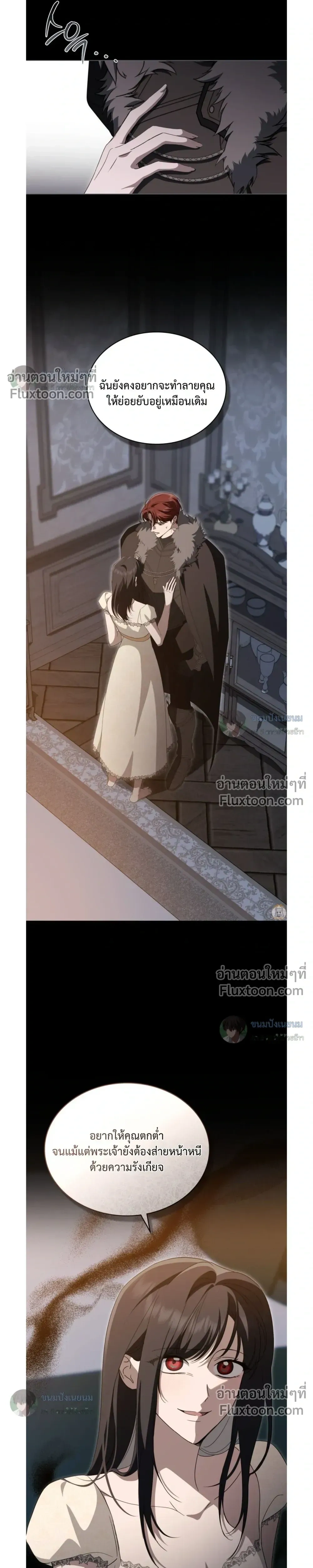 คุณหนูปีศาจกับอัศวินศักดิ์สิทธิ์ (The Monster Lady and The Paladin) - ตอนที่ 60 - หน้า 24