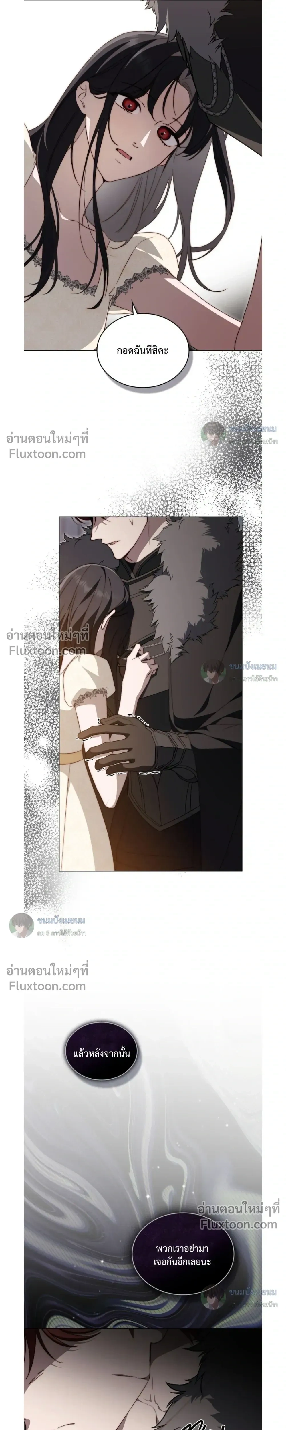 คุณหนูปีศาจกับอัศวินศักดิ์สิทธิ์ (The Monster Lady and The Paladin) - ตอนที่ 60 - หน้า 26